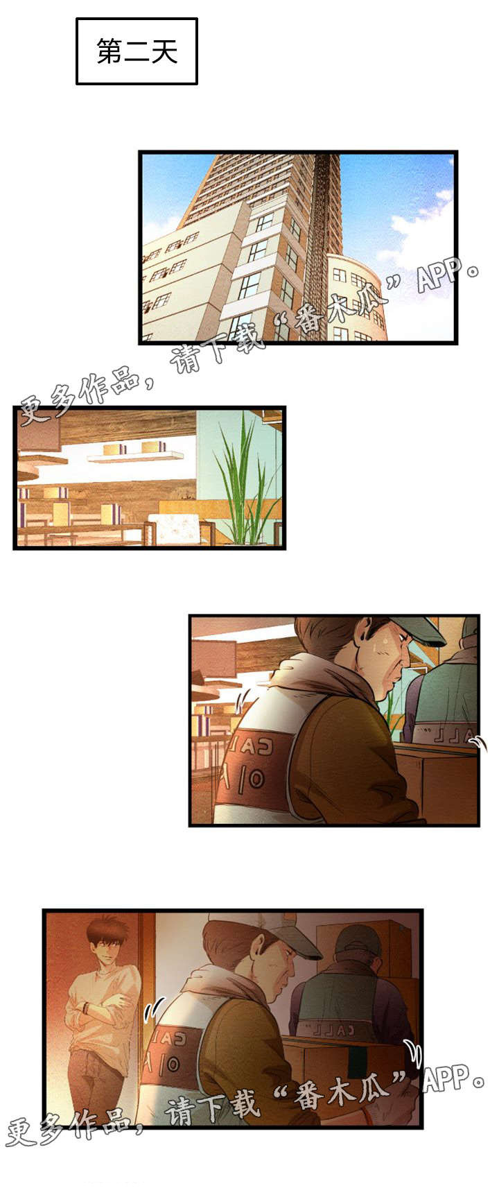 神秘赌局漫画,第25章：交往4图