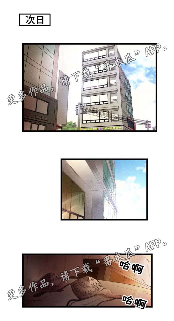 神秘赌局漫画,第4章：有趣1图