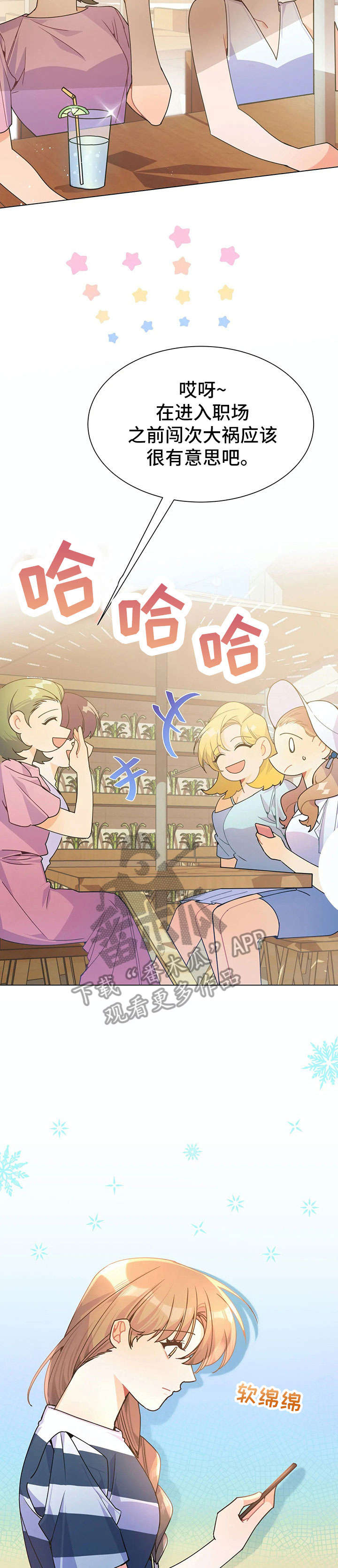 异国浪漫情调漫画漫画,第31章：姑妈5图