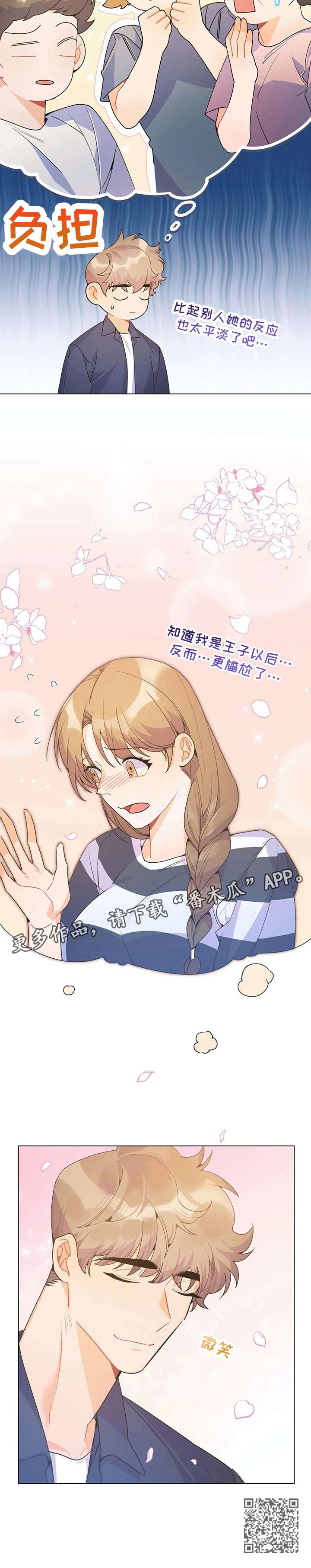 异国浪漫风情在线观看漫画,第32章：王子3图