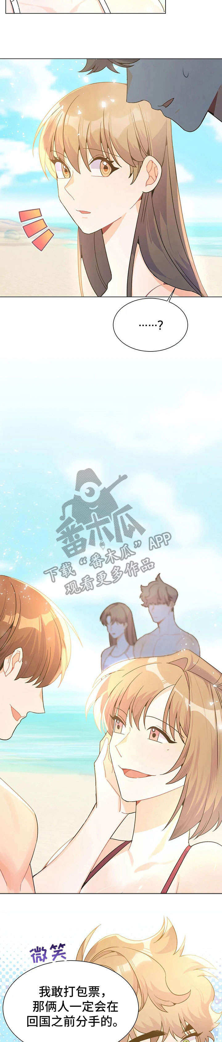 异国浪漫风情在线观看漫画,第33章：妈妈2图