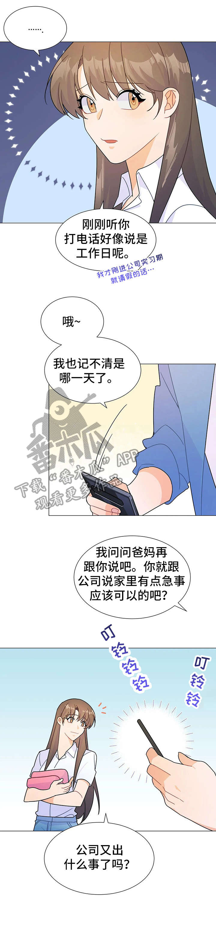 异国色恋浪漫谭免费观看漫画,第7章：消失4图
