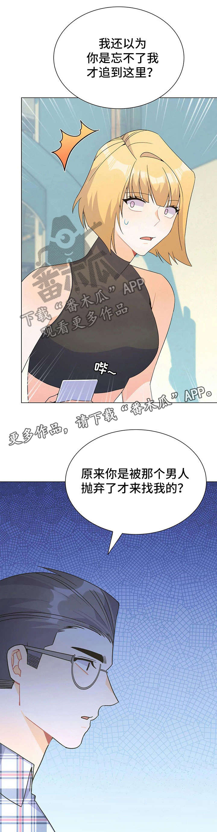 异国浪漫漫画,第35章：争吵5图
