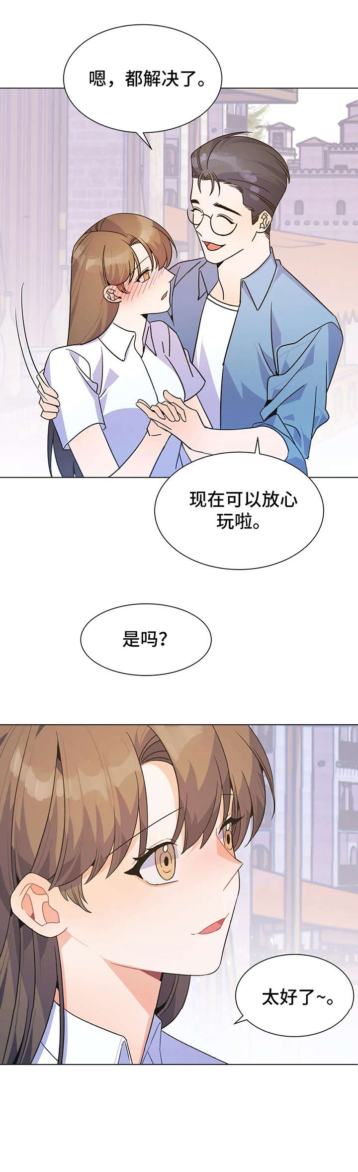 异国浪漫漫画,第6章：吃饭3图