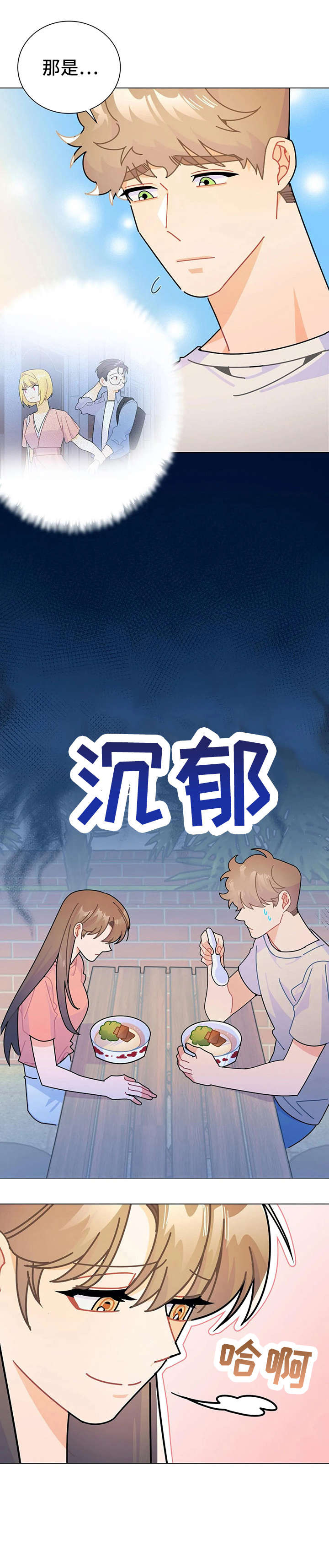 异国浪漫情调漫画漫画,第14章：找寻4图