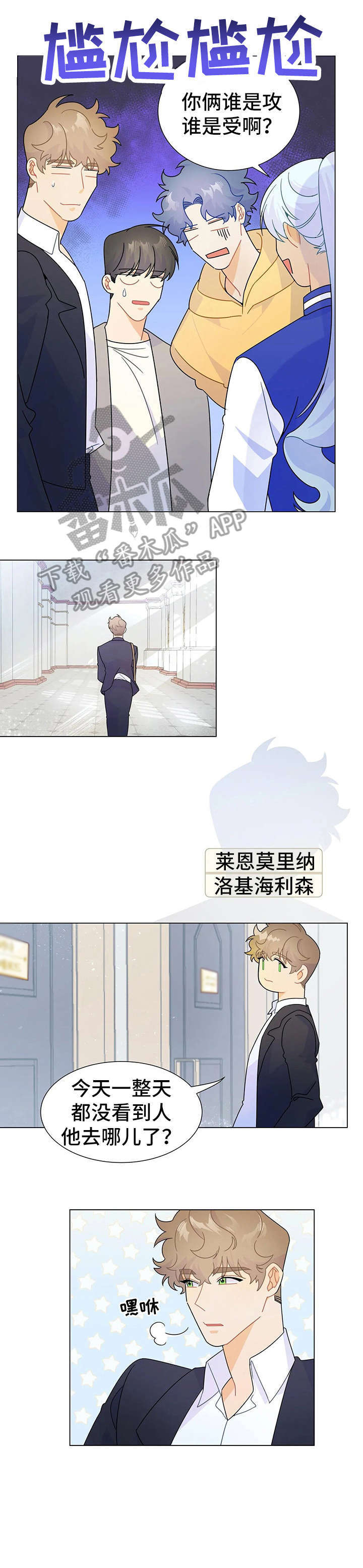 异国色恋浪漫谭在线观看漫画,第11章：微笑1图