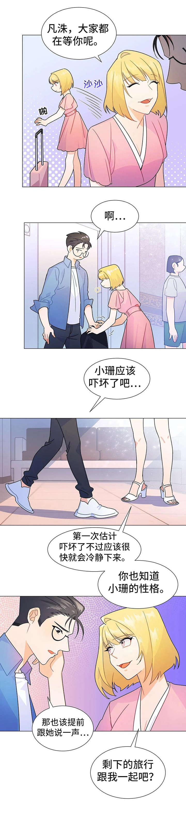 异国浪漫情调漫画漫画,第8章：大哥4图