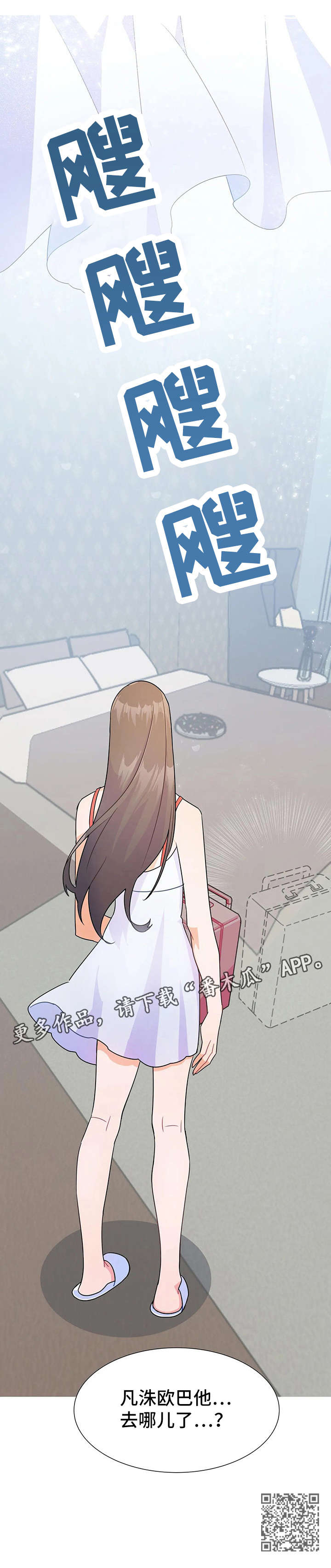 异国色恋浪漫谭免费观看漫画,第7章：消失5图