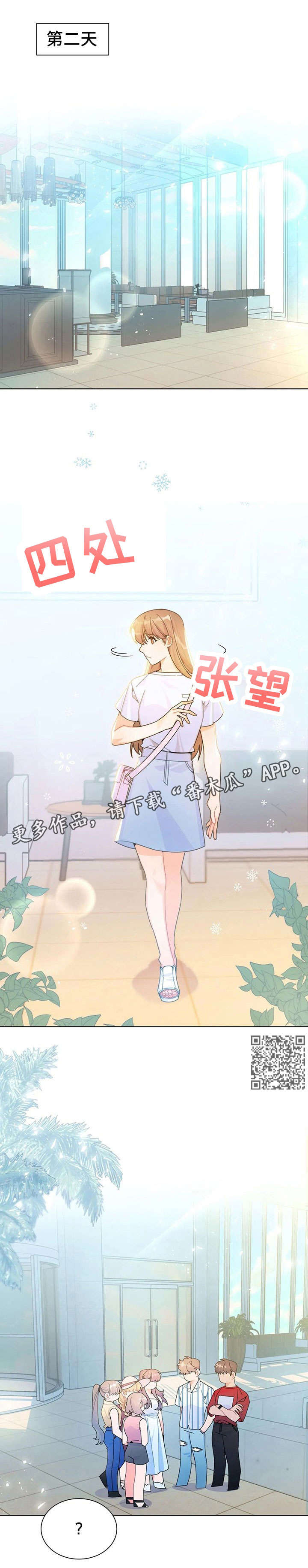 异国浪漫奇谭在线播放漫画,第23章：火爆1图