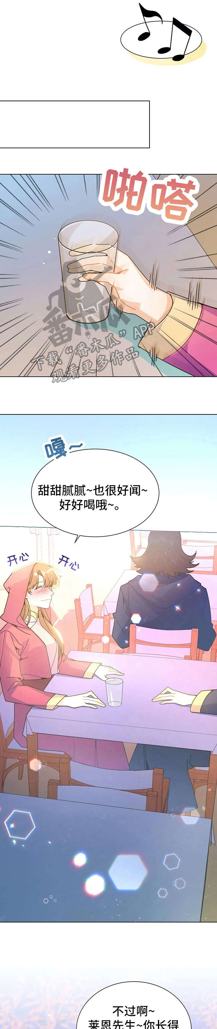 异国浪漫情调漫画漫画,第25章：吐2图
