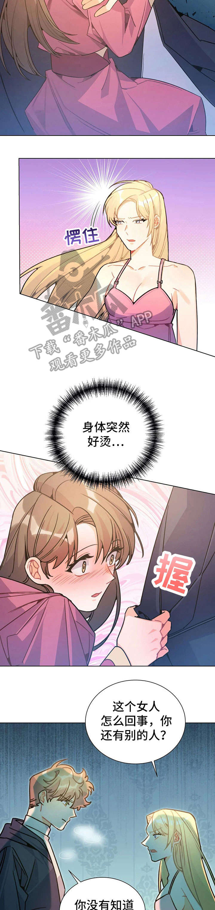 异国浪漫奇谭在线播放漫画,第27章：出去3图