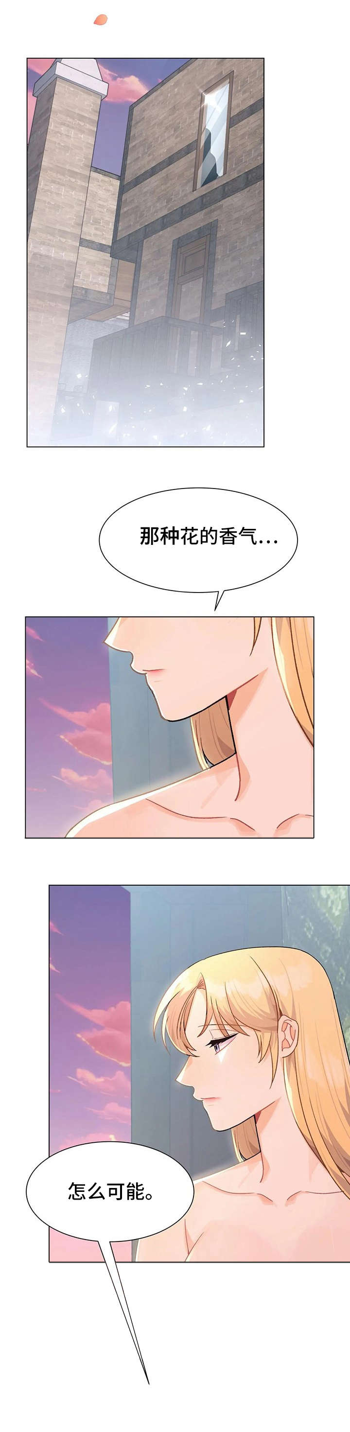 异国浪漫漫画,第6章：吃饭5图