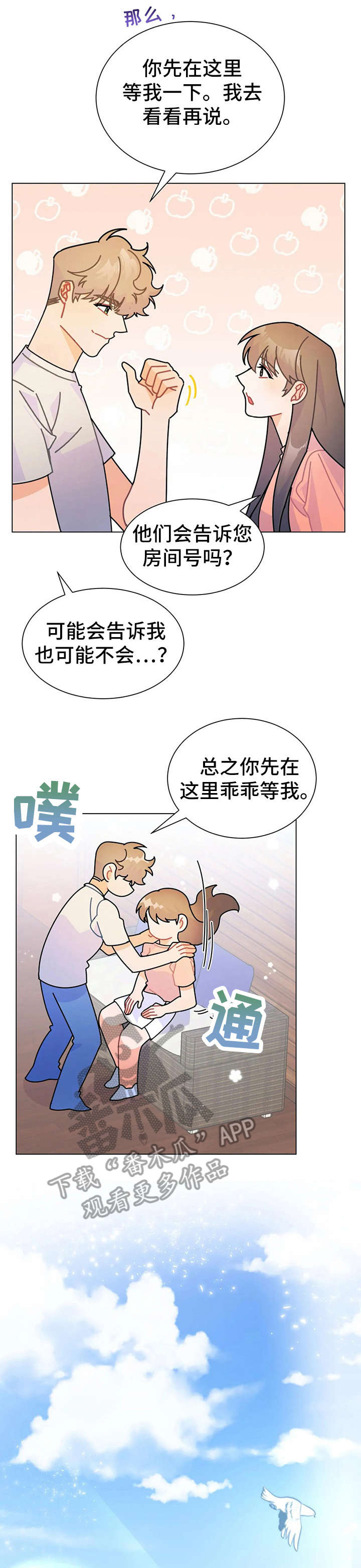 异国浪漫奇谭在线播放漫画,第14章：找寻2图