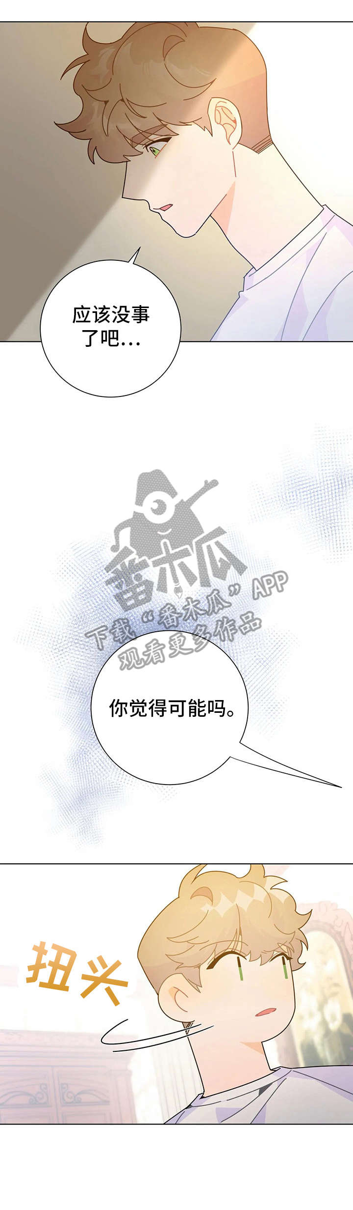 异国浪漫风情在线观看漫画,第19章：找茬1图