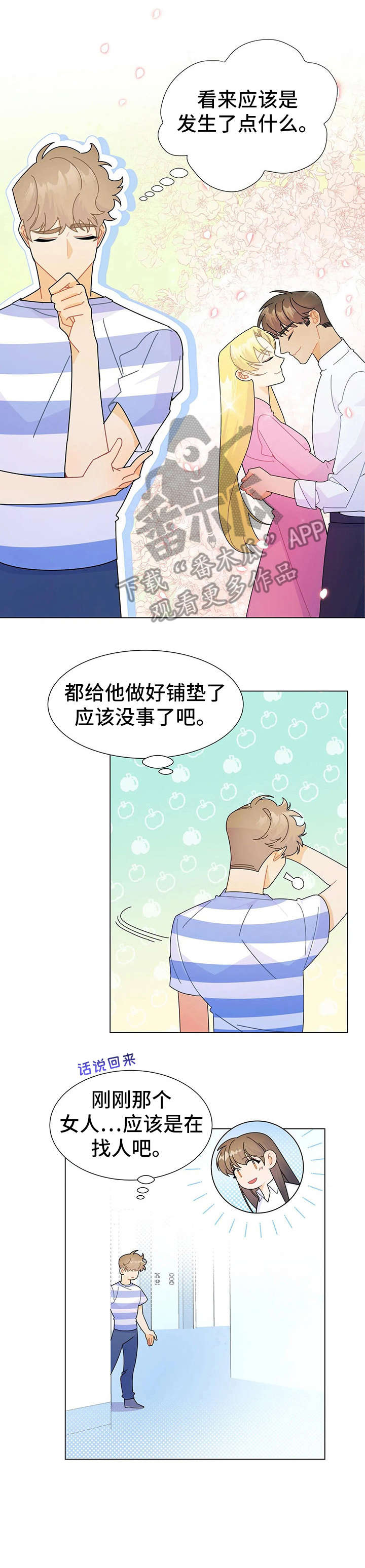 异国色恋浪漫谭在线观看漫画,第12章：直接说3图