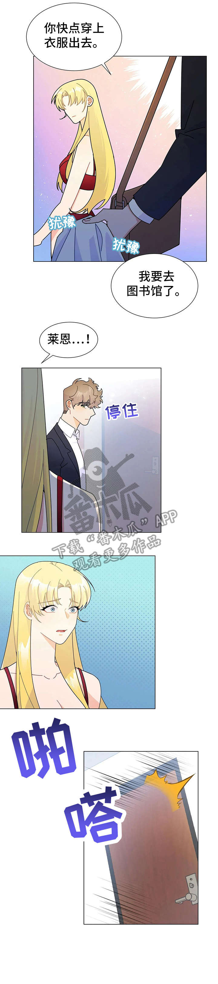 异国色恋浪漫谭在线观看漫画,第12章：直接说3图