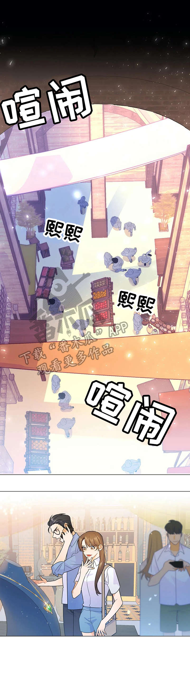 异国浪漫漫画,第5章：花1图