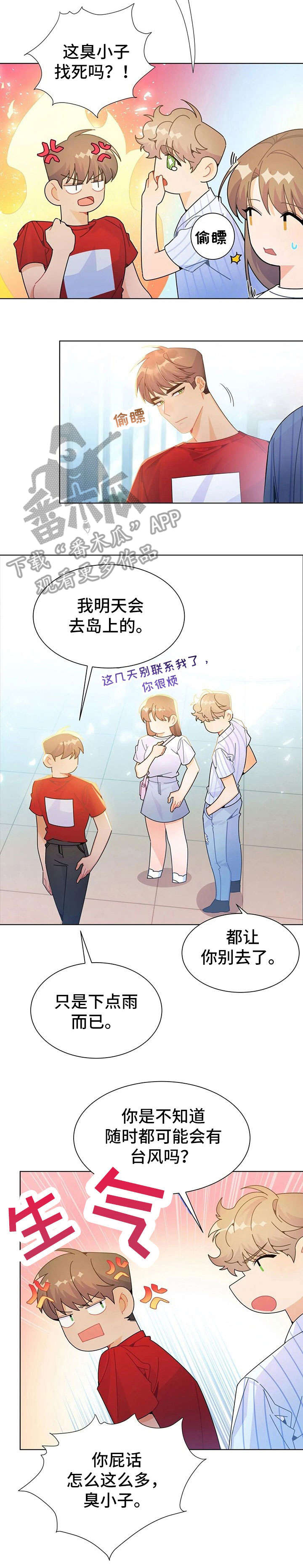 异国浪漫奇谭在线播放漫画,第23章：火爆5图