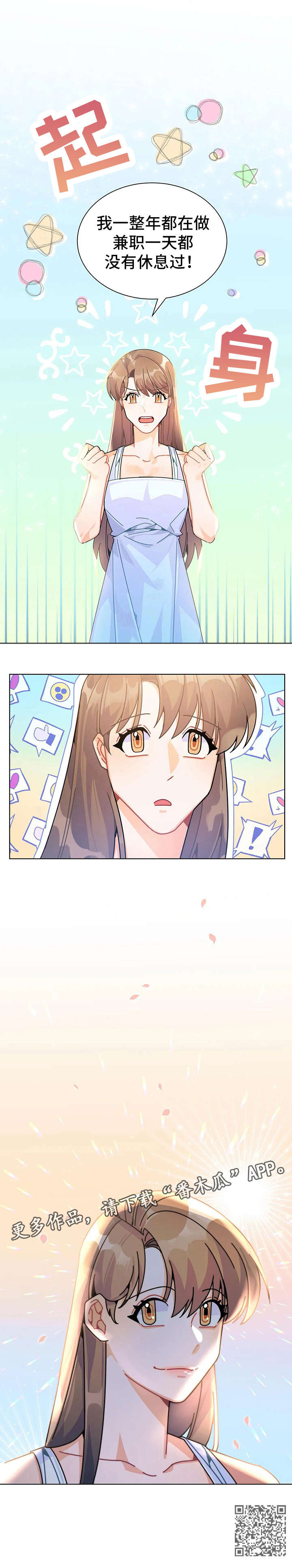 异国浪漫情调漫画漫画,第22章：努力2图