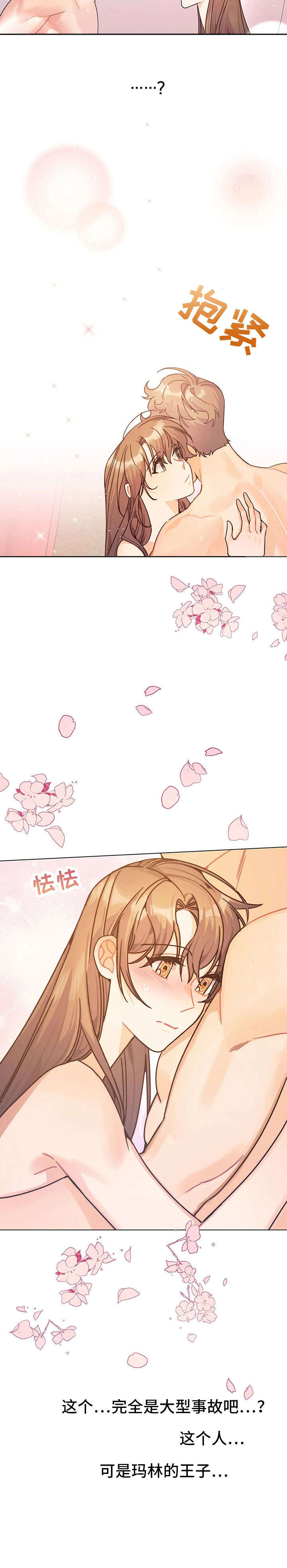 异国浪漫情调漫画漫画,第30章：茶2图