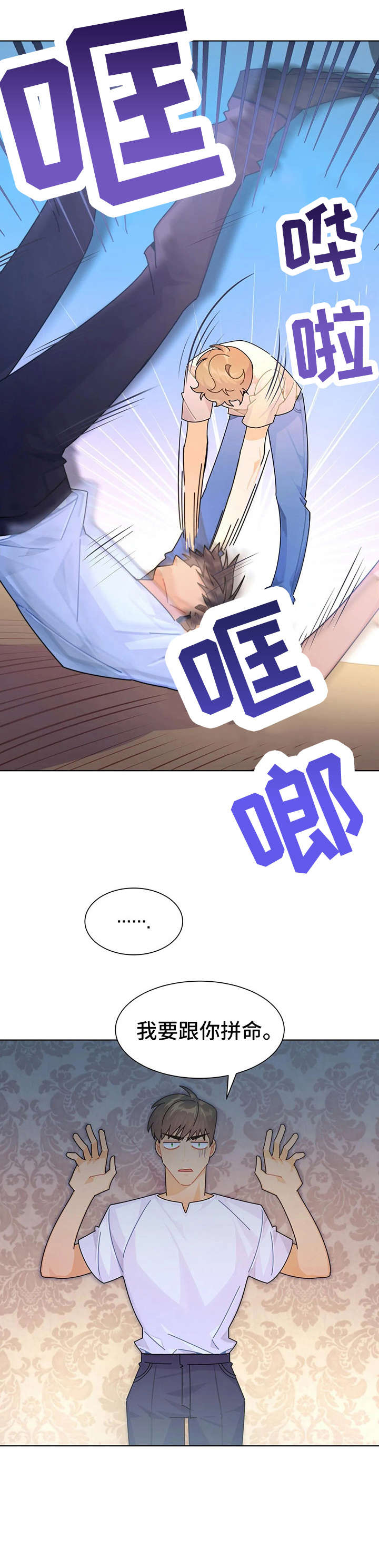 异国浪漫谭动漫在线观看漫画,第20章：迷住2图