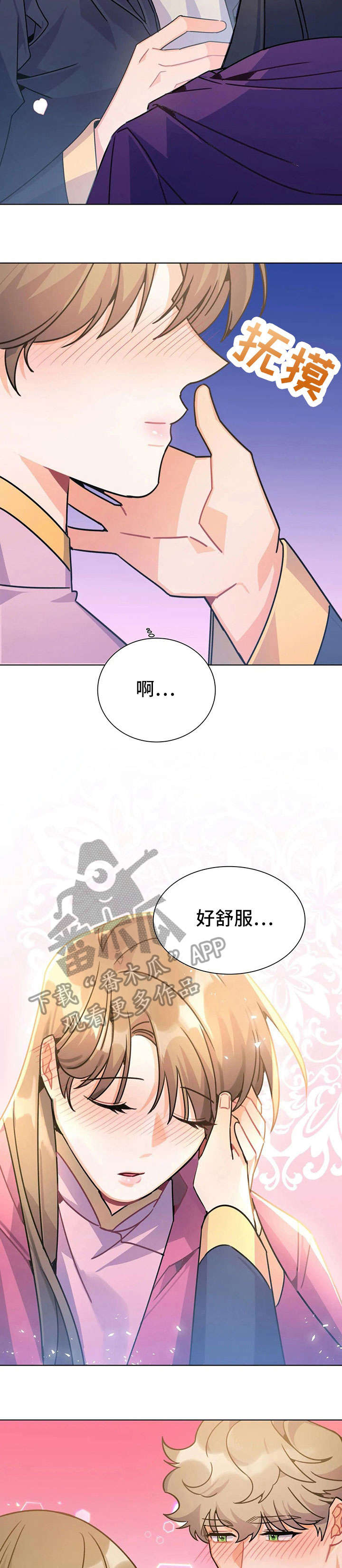 异国浪漫情调漫画漫画,第26章：香气5图