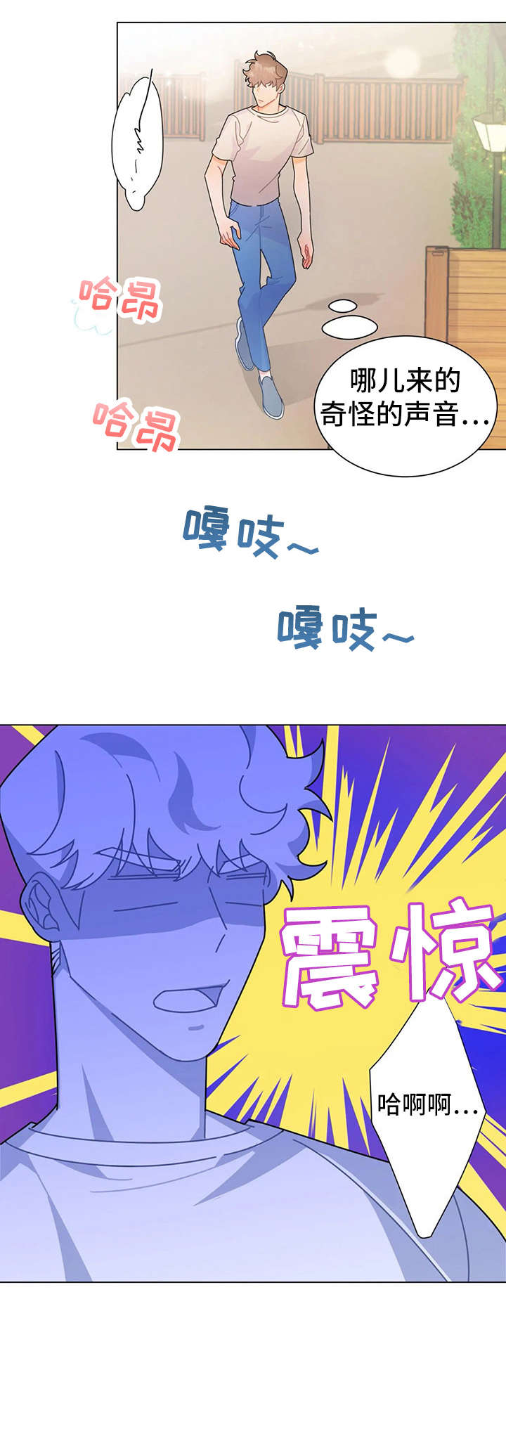 异国浪漫恋爱动漫漫画,第15章：抢走2图