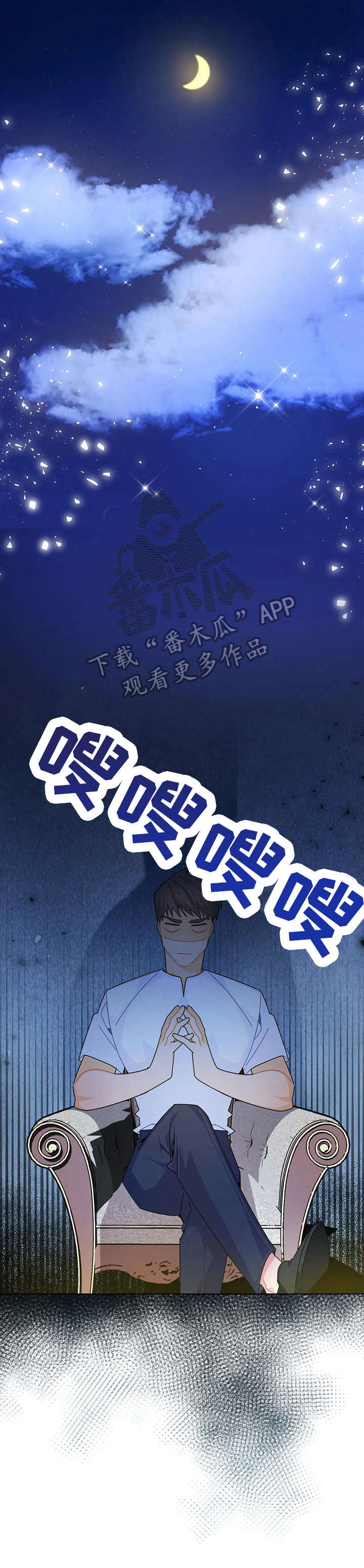 异国浪漫风情在线观看漫画,第19章：找茬3图