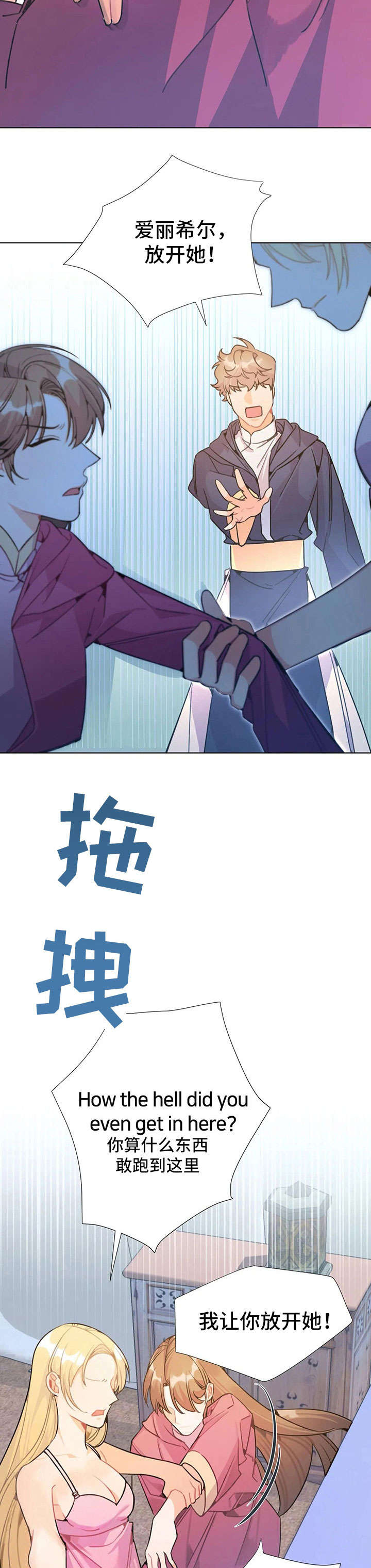 异国浪漫奇谭在线播放漫画,第27章：出去5图