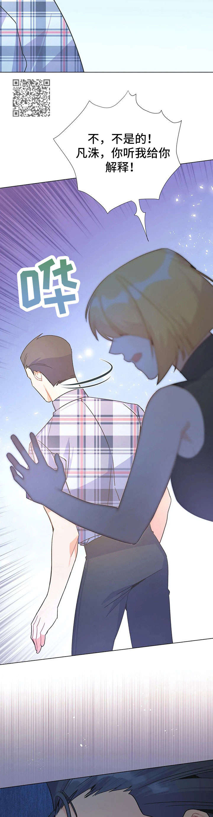 异国浪漫奇谭在线播放漫画,第35章：争吵1图