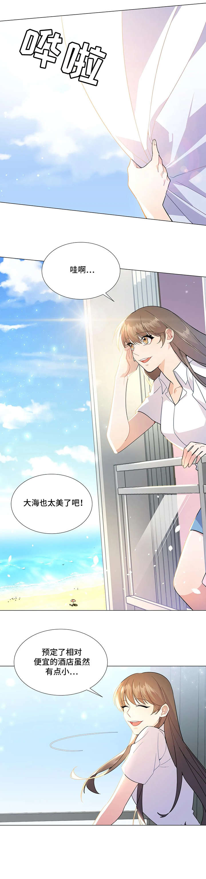 异国浪漫之恋在线观看漫画,第4章：出去2图