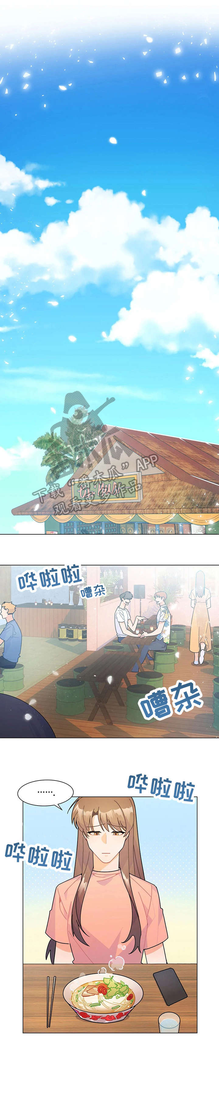 异国浪漫情调漫画漫画,第14章：找寻1图