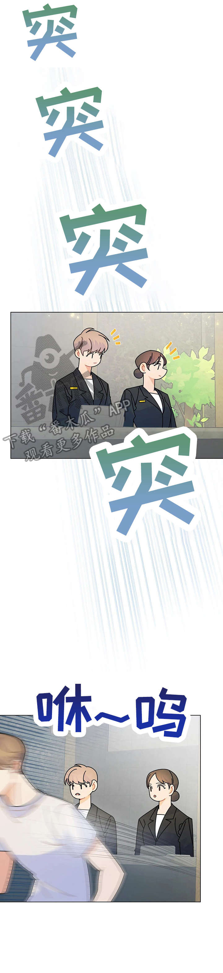 异国色恋浪漫谭樱花动漫免费看漫画,第13章：的士2图