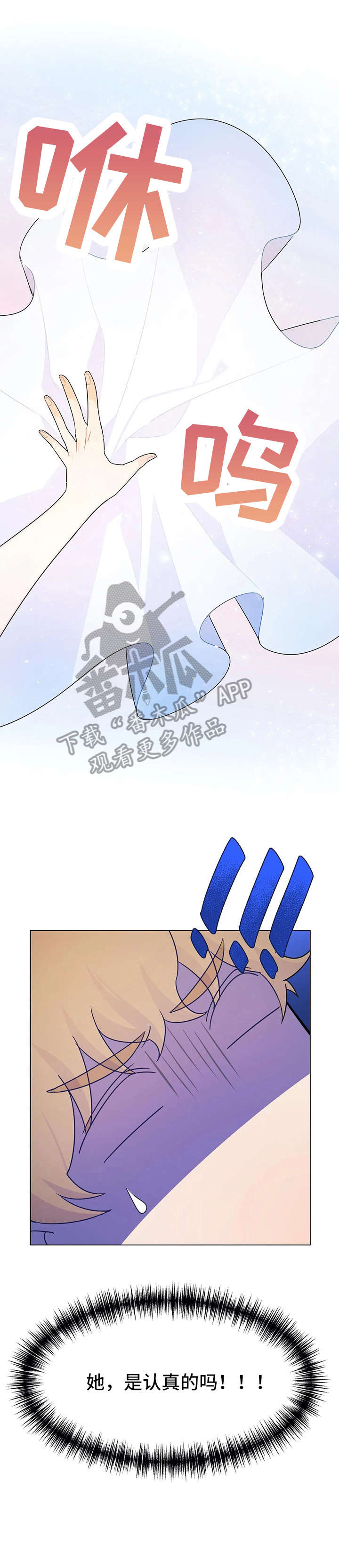 异国色恋浪漫谭在线观看漫画,第11章：微笑3图