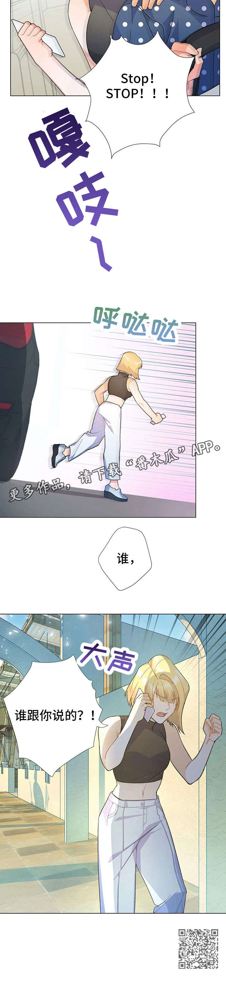 异国浪漫谭动漫在线观看漫画,第34章：停车3图