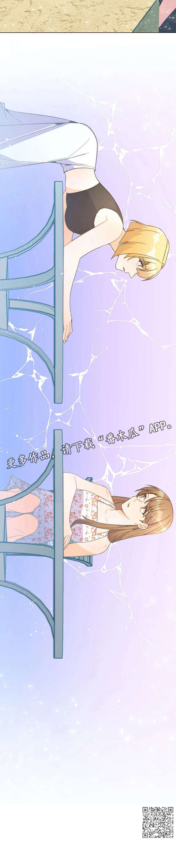 异国浪漫奇谭在线播放漫画,第35章：争吵1图