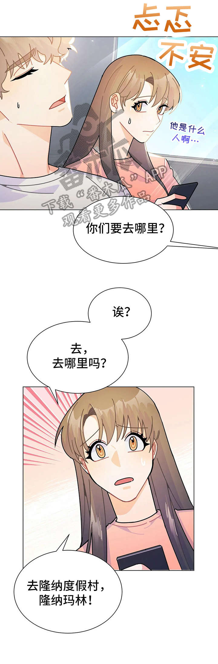 异国色恋浪漫谭樱花动漫免费看漫画,第13章：的士1图