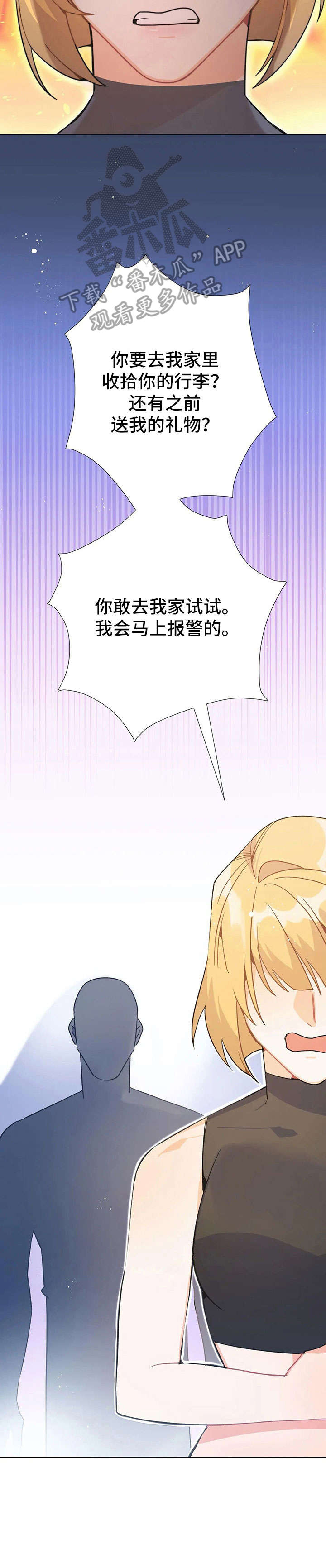 异国浪漫漫画,第35章：争吵4图