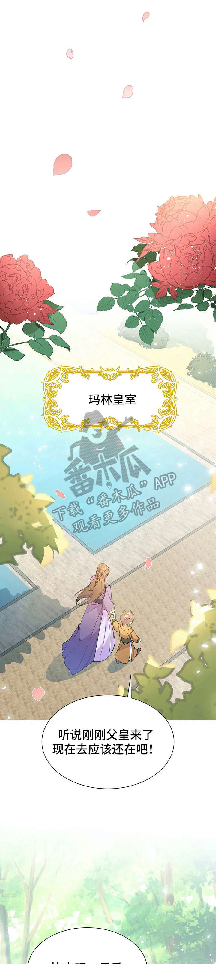 异国浪漫漫画,第33章：妈妈1图