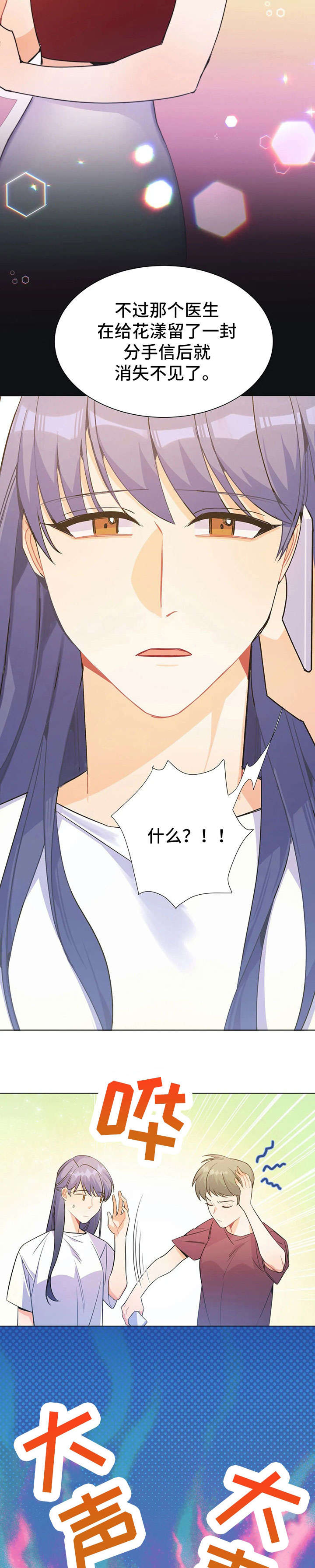 异国浪漫奇谭在线播放漫画,第32章：王子3图