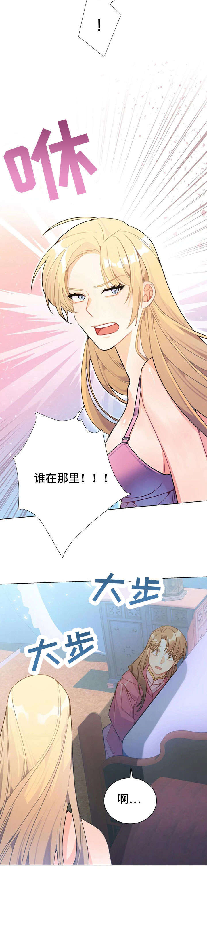 异国浪漫奇谭在线播放漫画,第27章：出去3图