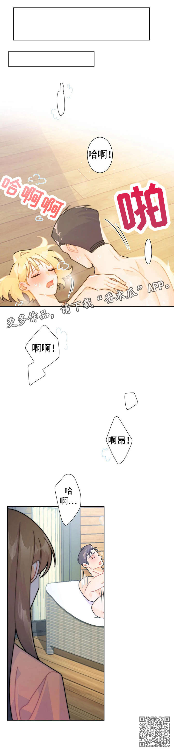 异国浪漫之旅记录漫画,第16章：解释3图