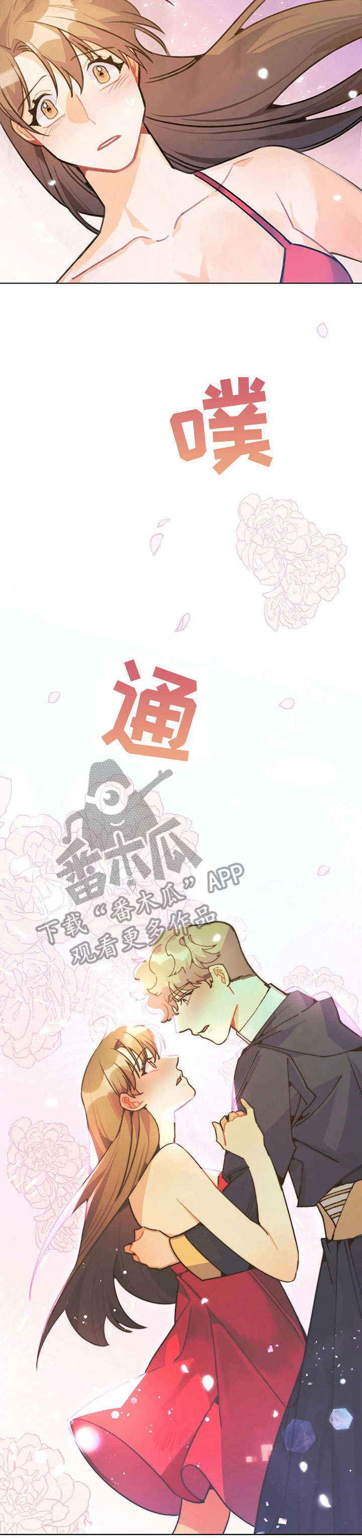 异国浪漫情调漫画漫画,第28章：没关系1图