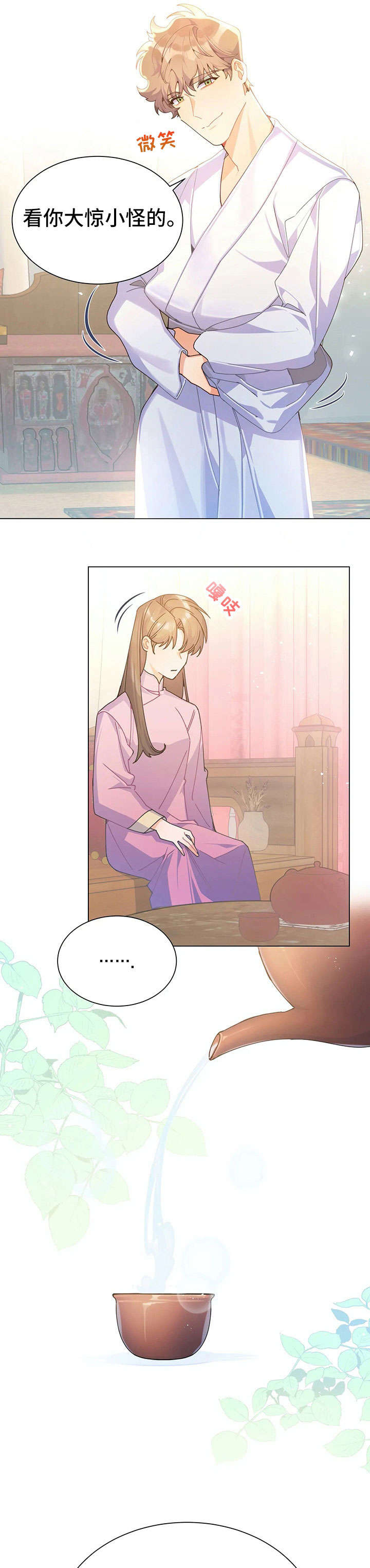 异国浪漫情调漫画漫画,第30章：茶2图