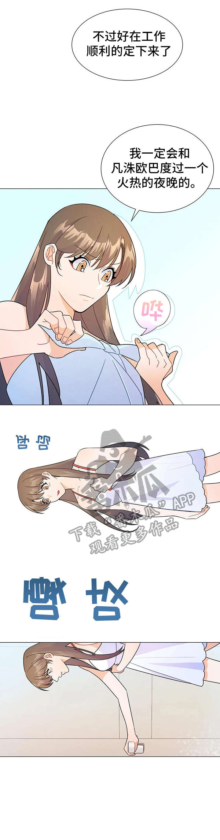 异国色恋浪漫谭免费观看漫画,第7章：消失4图