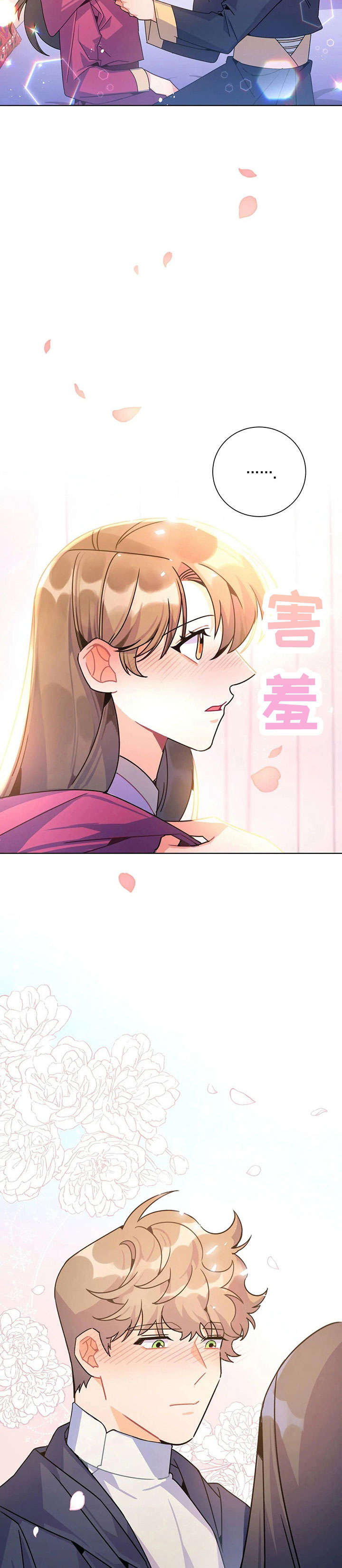 异国浪漫情调漫画漫画,第26章：香气4图