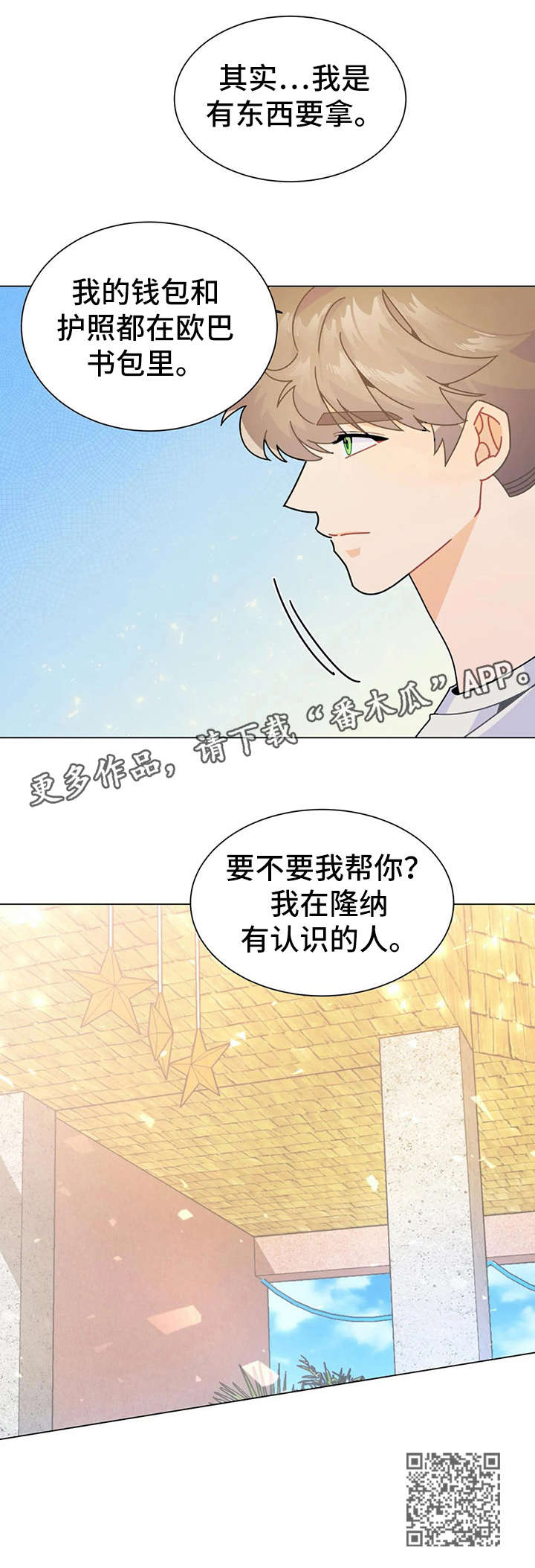 异国浪漫情调漫画漫画,第14章：找寻1图