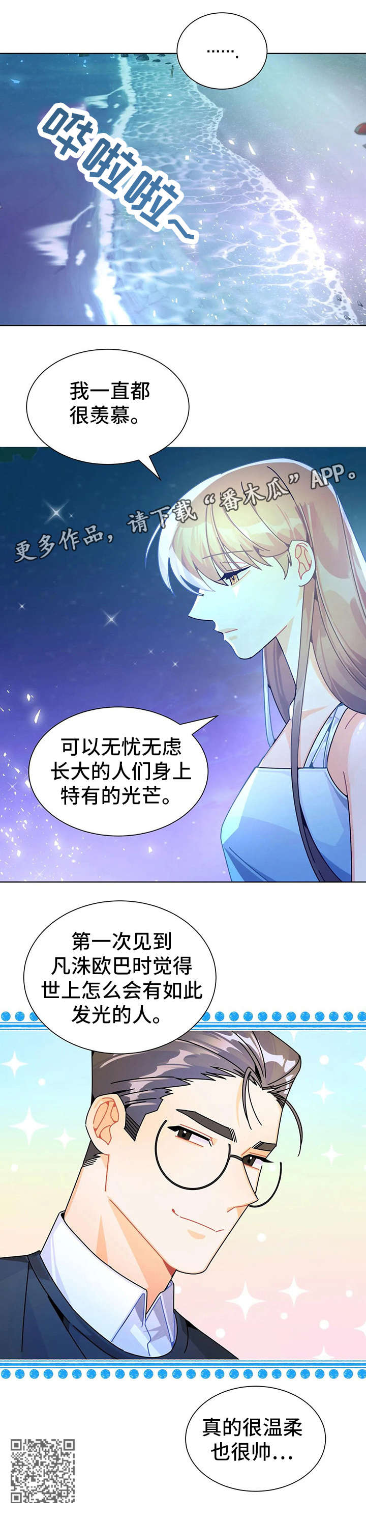 异国浪漫漫画,第22章：努力1图