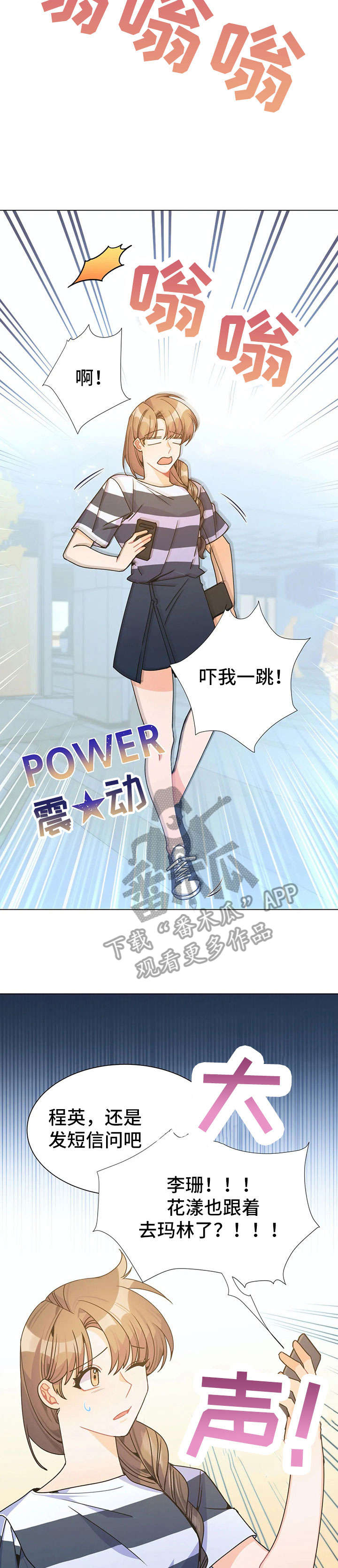 异国浪漫情调漫画漫画,第31章：姑妈2图