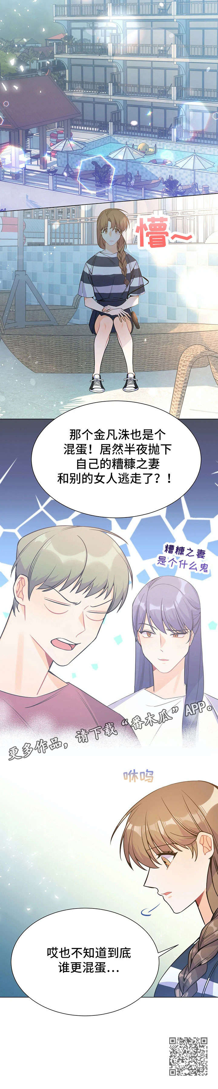 异国浪漫奇谭在线播放漫画,第32章：王子5图